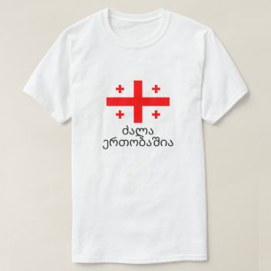 Camiseta Força é em Unidade na Geórgia ძ ა ლ ა 