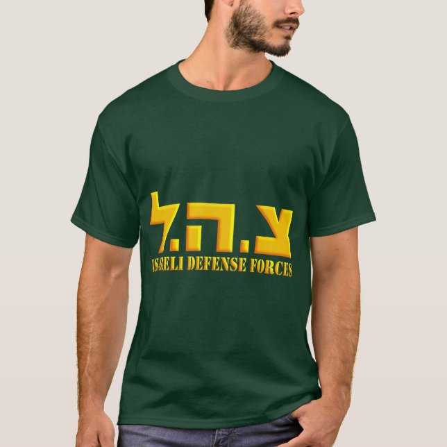 Camiseta Forças de Defesa Israelitas (Frente)