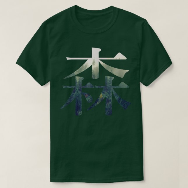 Camiseta Forest Mori Japanese Kanji nihongo  (Frente do Design)