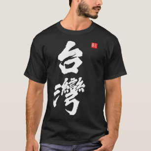 Camiseta Formosa República Popular da China Orgulho Chinês