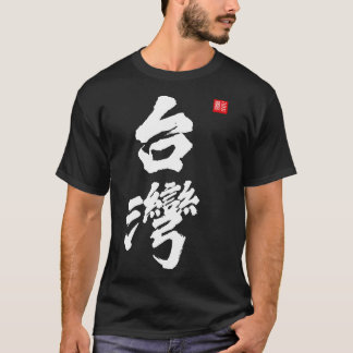 Camiseta Formosa República Popular da China Orgulho Chinês