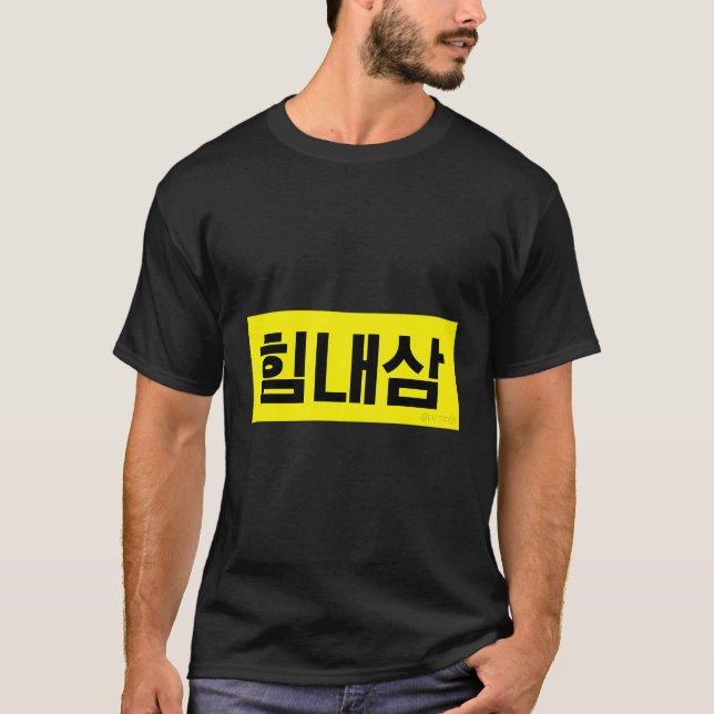 Camiseta Fortaleça Hangul Funny Word Coreano (Frente)