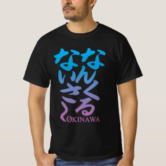 Camiseta Frase Local Dialetal de Okinawa T