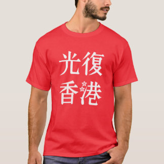 Camiseta Free Hong Kong - 光 復 香 港