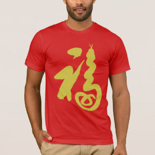 Camiseta "Fu-Cobra" inaudita