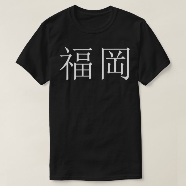 Camiseta Fukuoka, Japan  (Frente do Design)