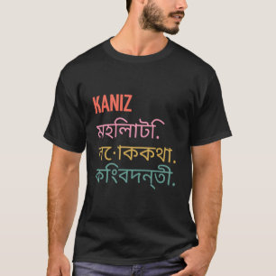 Camiseta Funny Bengali First Name Design - Kaniz
