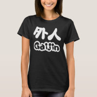 Gaijin 外 人 | Língua Japonesa Kanji Nihongo