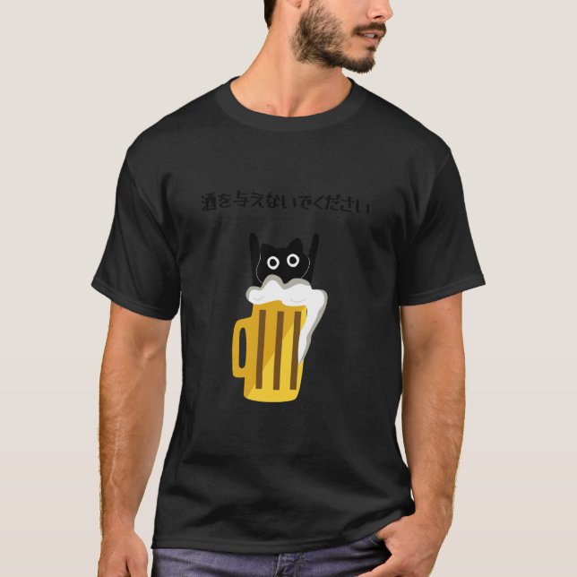 Camiseta Gato Engraçado Bebendo Cerveja (Frente)