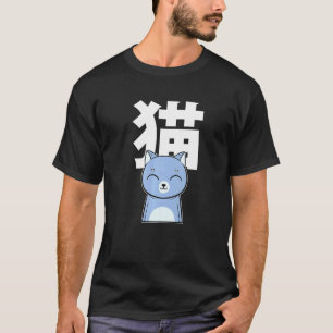 Camiseta Gato Japonês Nihongo Gatinho Gato Gato