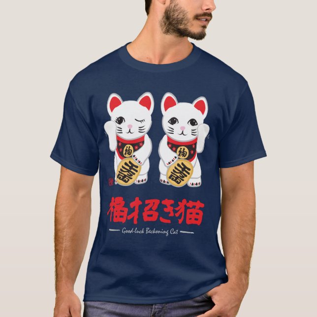 Camiseta gatos beckoning boa-sortes (escuros) (Frente)