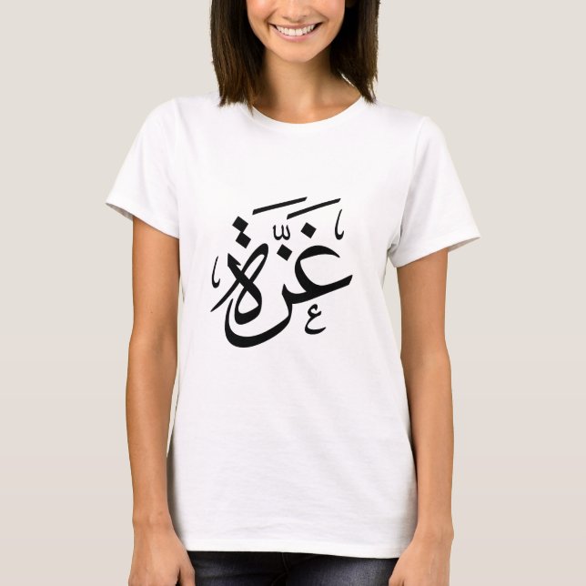 Camiseta Gaza Palestina na Liberdade da Caligrafia Árabe (Frente)