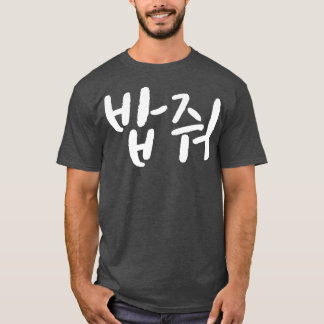 Camiseta Give me food in korean bob mukbang south korea foo