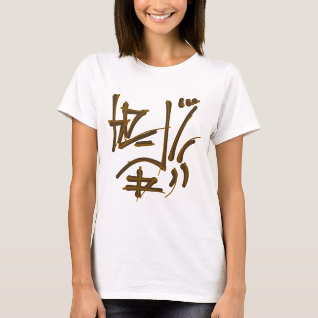 Camiseta Glifos da Caligrafia Oriental - Laranjas Satíricas (Frente)