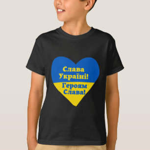 Camiseta Glória à Ucrânia! Glória aos Heróis! F Ucraniano