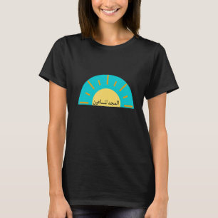 Camiseta Glória Para Os Buscadores Em Árabe
