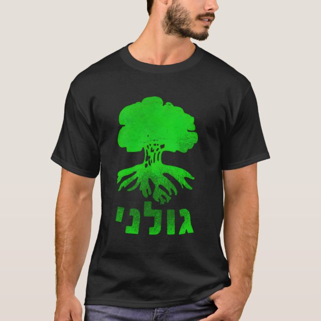 Camiseta Golani Brigade Galil Idf (Frente)