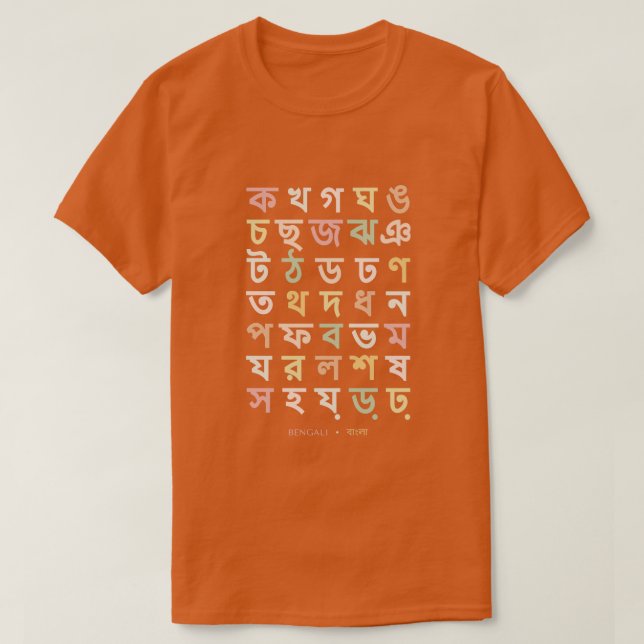 Camiseta Gráfico Linguístico Bengali Bengali Bengali (Frente do Design)
