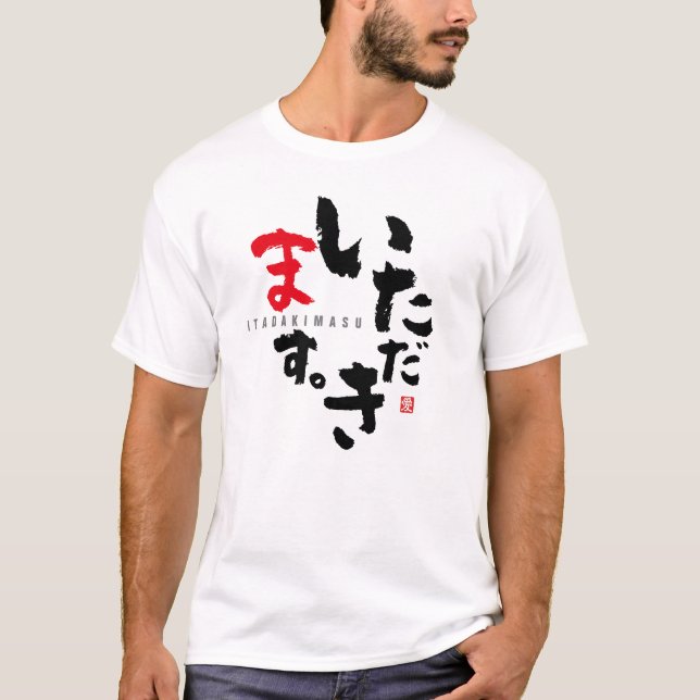 Camiseta Gratidão antes das refeições [japonês] (Frente)
