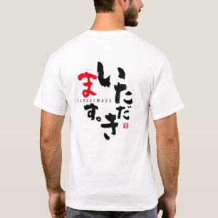 Camiseta Gratidão antes das refeições [japonês]