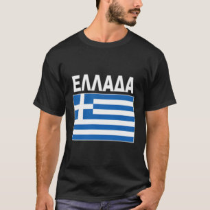 Camiseta Grécia de Bandeira Ellada Grego - Jaqueta dos Flag