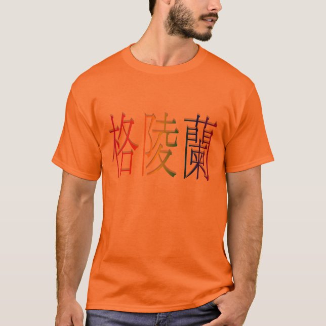Camiseta greenland no chinês (Frente)