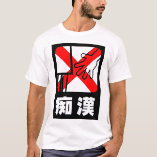 Camiseta Groper do trem de Japão!