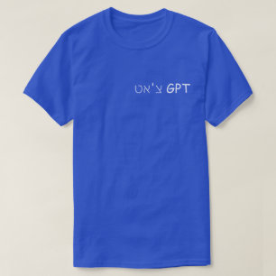 Camiseta H001b - "צ'א ט GPT... צ ט ר ת ך ל ח פ ש ז א ת" Azu