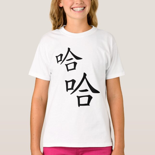 Camiseta "Ha Ha" Humorosa Palavra Chinesa Rindo (Frente)