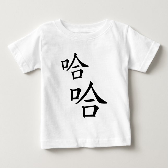 Camiseta "Ha Ha" Palavras Humorosas Chinesas Rindo Feliz (Frente)