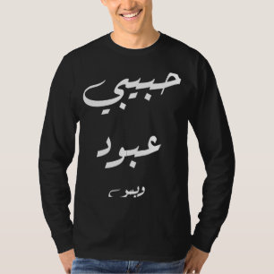 Camiseta Habibi Abboud apenas caligrafia árabe