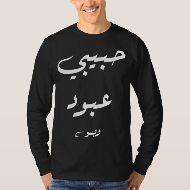 Camiseta Habibi Abboud apenas caligrafia árabe (Frente)