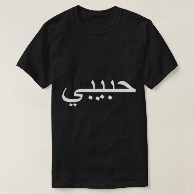 Camiseta Habibi escreveu em branco (Frente do Design)