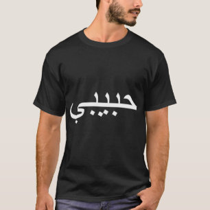 Camiseta Habibi escreveu em branco