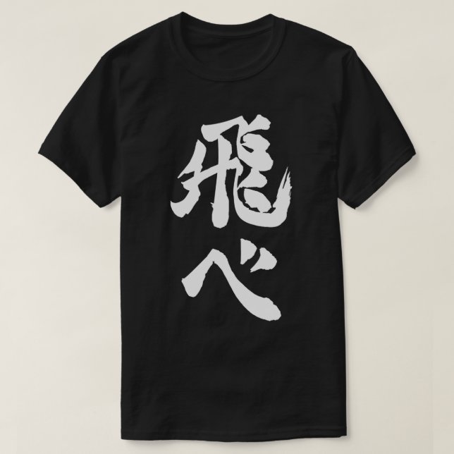 Camiseta Haikyuu Karasuno Fly (Frente do Design)