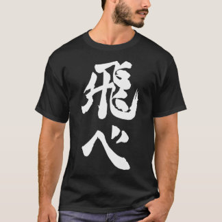 Camiseta Haikyuu Karasuno Fly