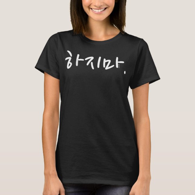 Camiseta Hajima Funny Simples Palavra Hangul Coreana (Frente)