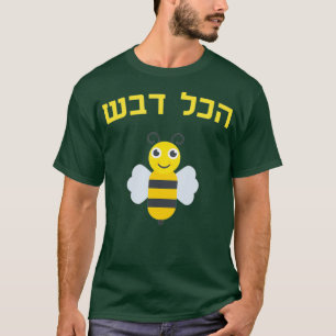 Camiseta Hakol Dvash Honey Rosh Hashanah judeu