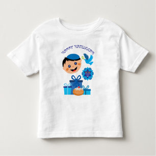 Camiseta 👶 Hanukkah, 1rua 🍩 Bebê - com pomba