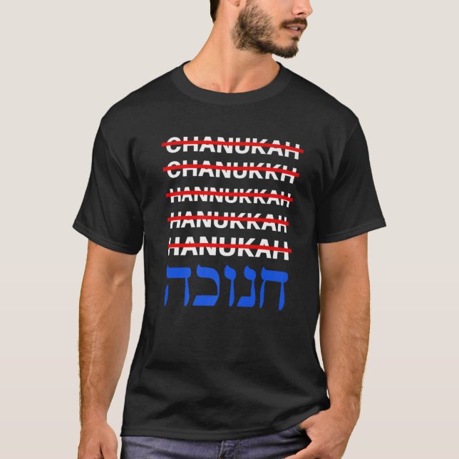 Camiseta Hanukkah Ortografia Engraçado Chanukah Humor Hebra (Frente)