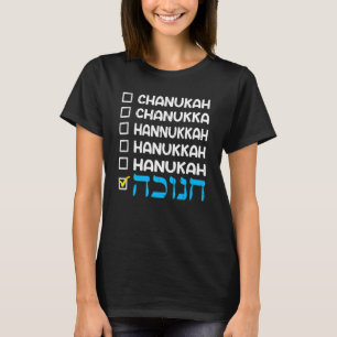 Camiseta Hanukkah Spelling Chanukah Humor Hebraico