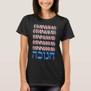 Camiseta Hanukkah Spelling Chanukah Humor Hebraico