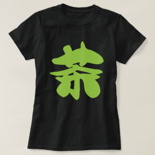 Camiseta Hanzi / Kanji - Caractere de idioma chinês Chá
