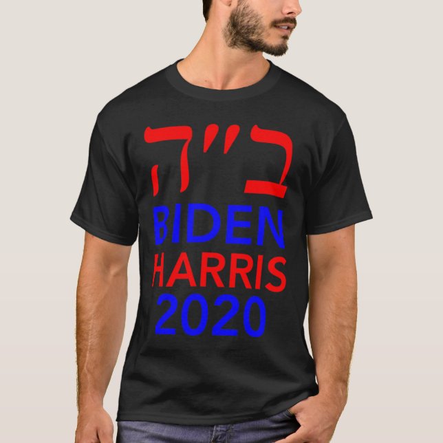 Camiseta Harris 2020 Hebraico Israel Vota Judeus Por Joe Bi (Frente)