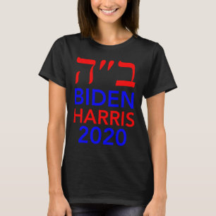 Camiseta Harris 2020 Hebraico Israel Vota Judeus Por Joe Bi