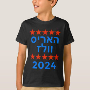 Camiseta Harris Waltz 2024 Eleição Kamala Harris Tim Waltz