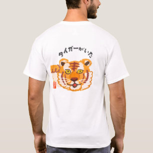 Camiseta Havia um tigre (Tiger Guyta)
