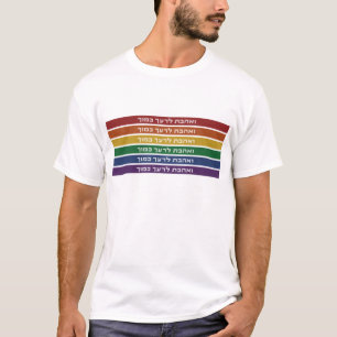 Camiseta Hebraico 'Ame seu vizinho' Arco-Íris judeu LGBTQ