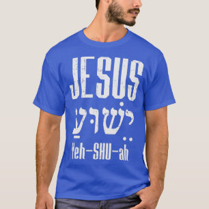 Camiseta Hebraico Jesus Yeh Shu Ah Deus Cristo Religião