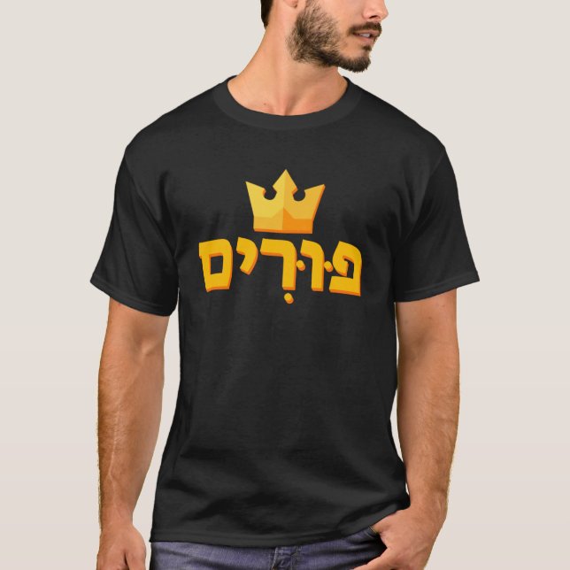 Camiseta Hebraico - Letras Purim (Frente)